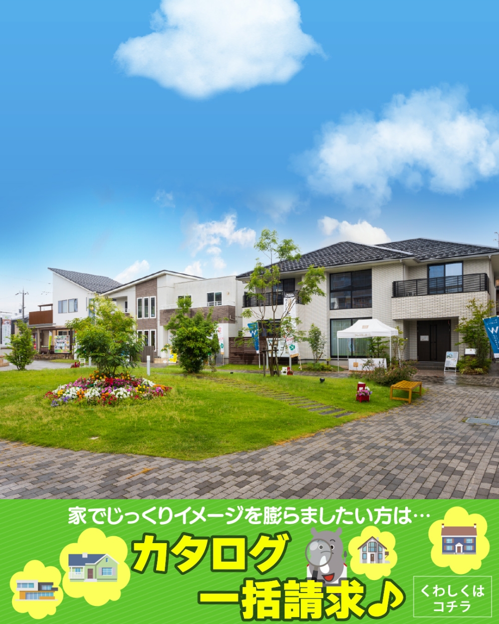 彦根　カタログ請求